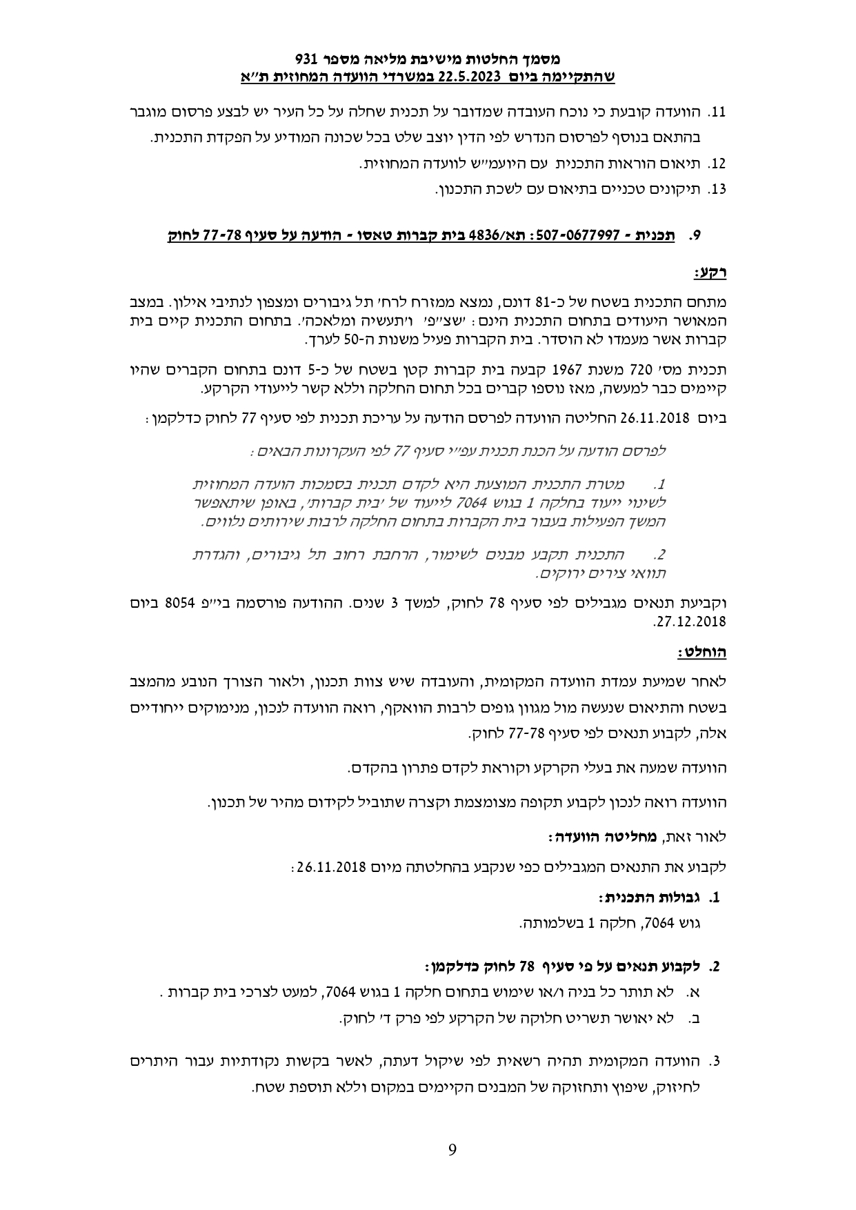 __טאסו_-9 (1)_page-0001.jpg